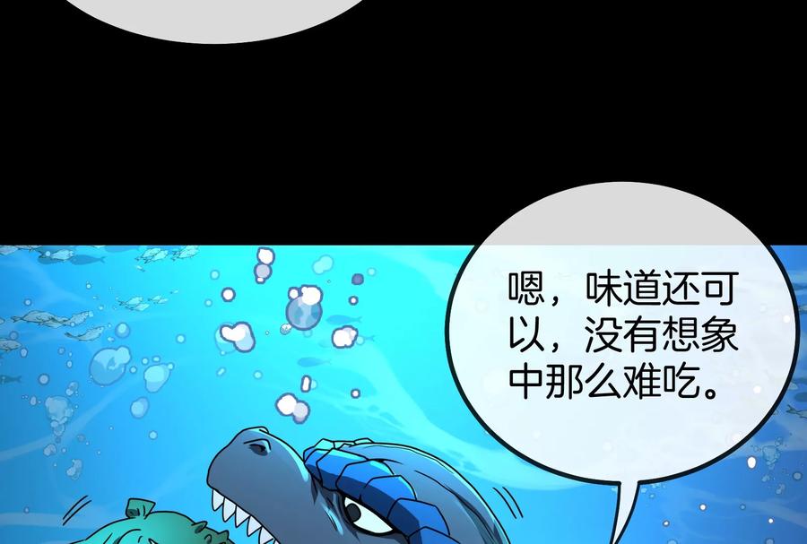 重生为怪兽什么鬼 - 第1话 重生为怪兽!_（下） - 第28张图