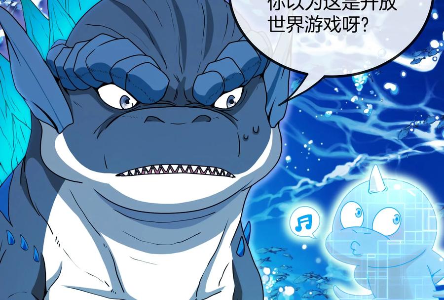 重生为怪兽什么鬼 - 第1话 重生为怪兽!_（下） - 第63张图