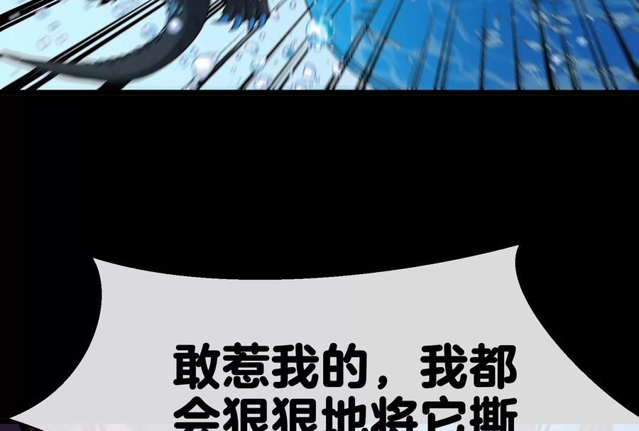 重生为怪兽什么鬼 - 第1话 重生为怪兽!_（下） - 第115张图