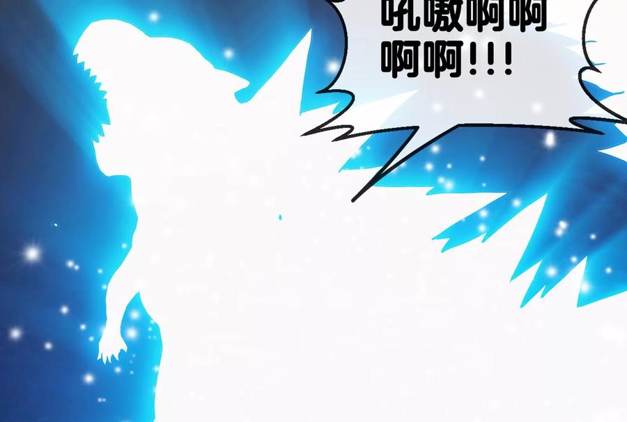 重生为怪兽什么鬼 - 第1话 重生为怪兽!_（下） - 第52张图