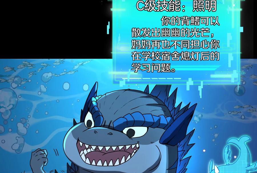 重生为怪兽什么鬼 - 第1话 重生为怪兽!_（下） - 第31张图