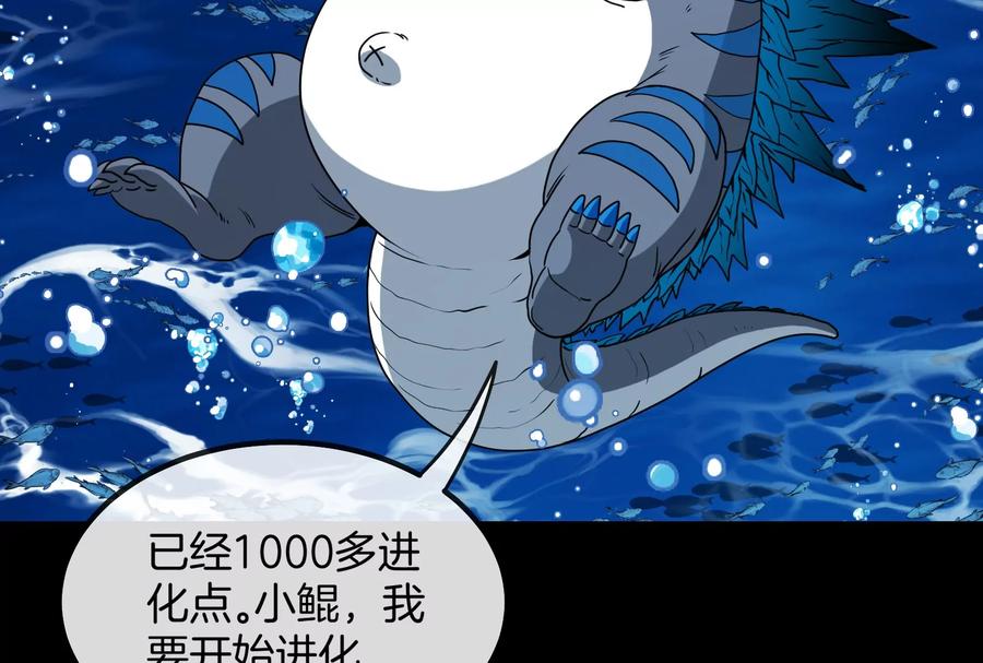 重生为怪兽什么鬼 - 第1话 重生为怪兽!_（下） - 第48张图