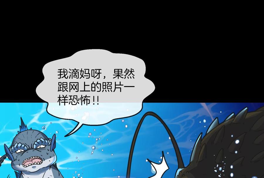 重生为怪兽什么鬼 - 第1话 重生为怪兽!_（下） - 第6张图