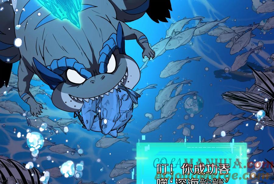 重生为怪兽什么鬼 - 第1话 重生为怪兽!_（下） - 第41张图