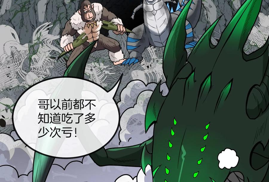 重生为怪兽什么鬼 - 第28话 我为国家队培养种子选手 - 第102张图