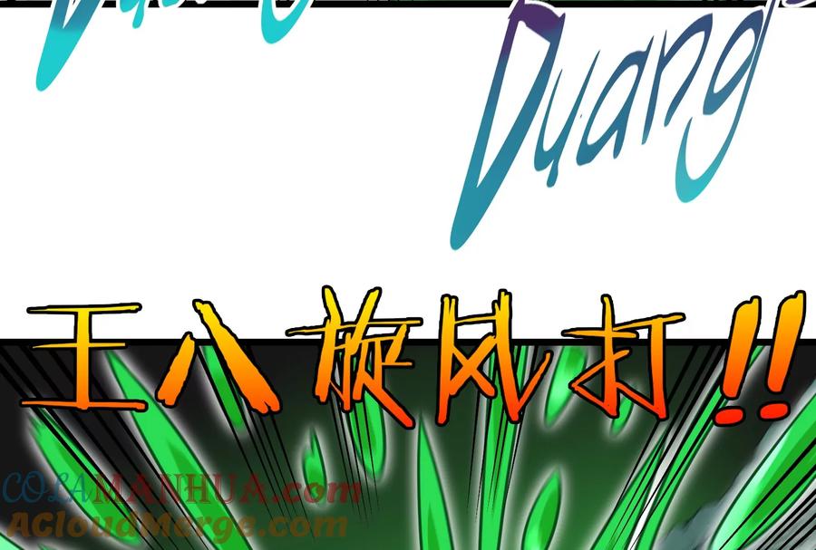 重生为怪兽什么鬼 - 第28话 我为国家队培养种子选手 - 第33张图