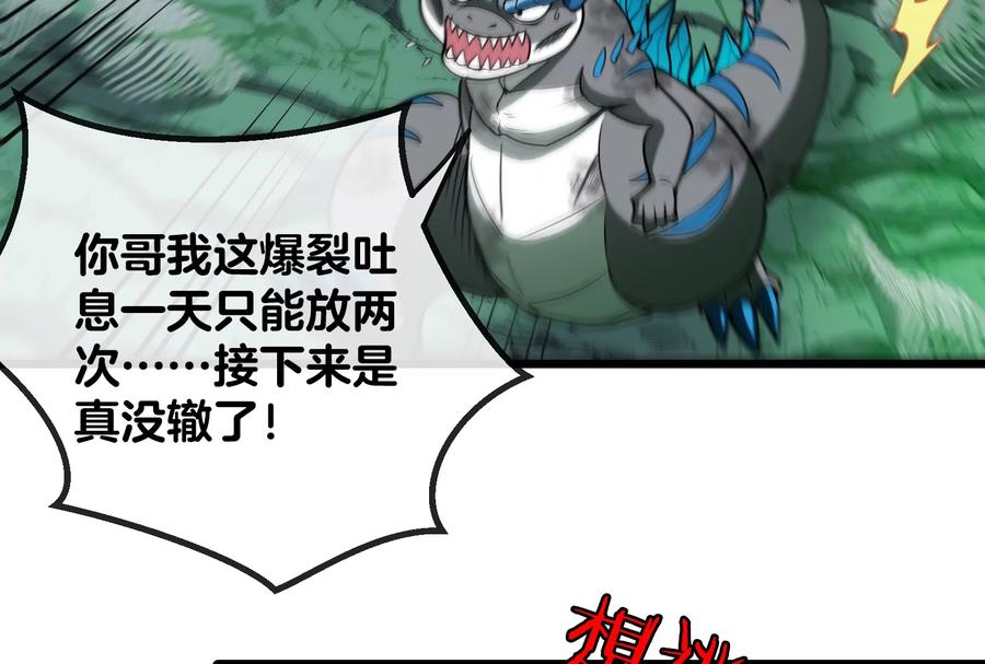 重生为怪兽什么鬼 - 第28话 我为国家队培养种子选手 - 第86张图