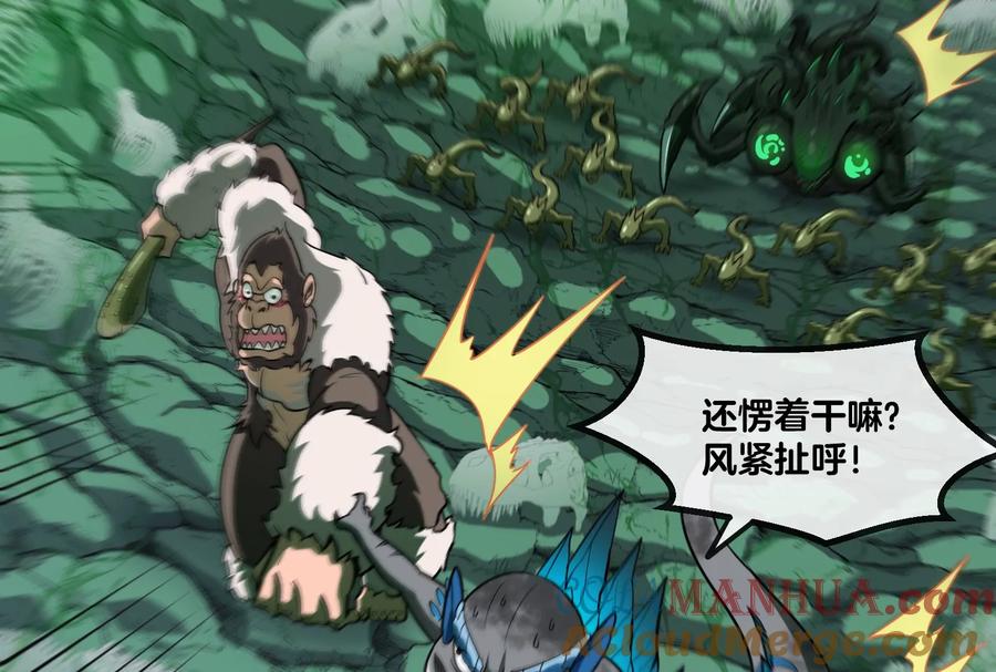 重生为怪兽什么鬼 - 第28话 我为国家队培养种子选手 - 第85张图