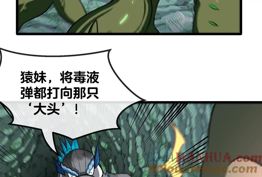 重生为怪兽什么鬼 - 第28话 我为国家队培养种子选手 - 第41张图