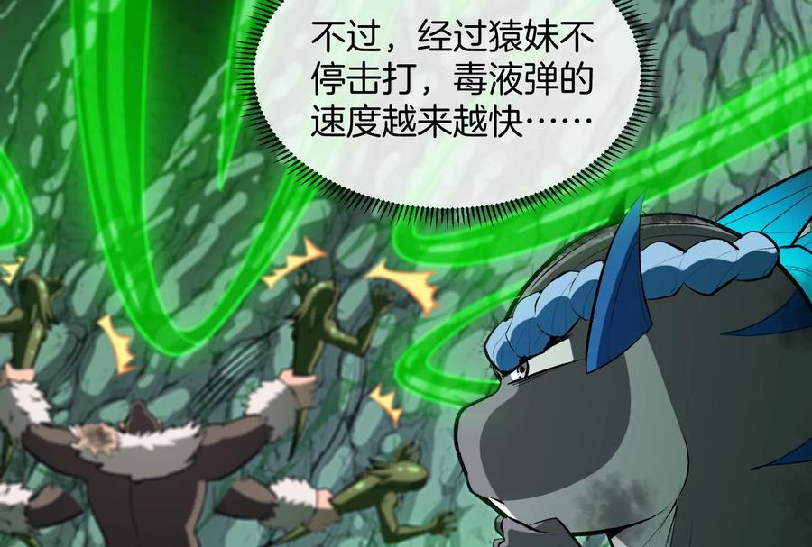 重生为怪兽什么鬼 - 第28话 我为国家队培养种子选手 - 第38张图