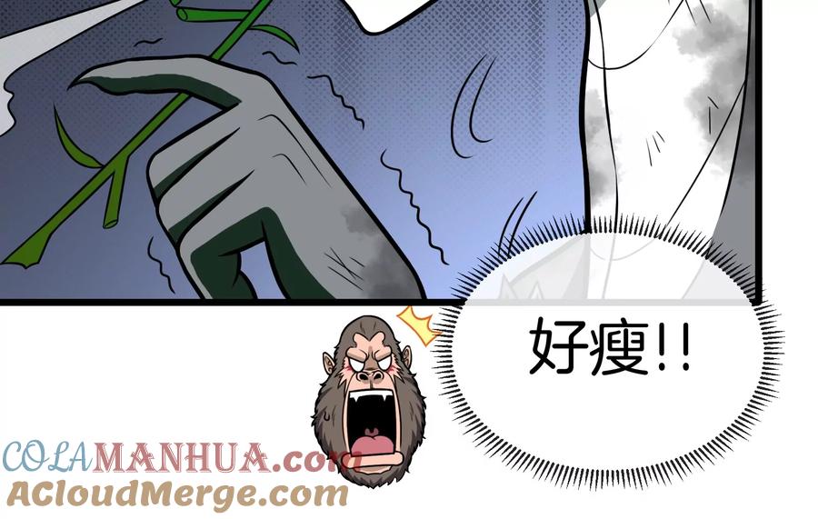 重生为怪兽什么鬼 - 第28话 我为国家队培养种子选手 - 第81张图