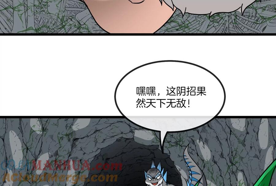 重生为怪兽什么鬼 - 第28话 我为国家队培养种子选手 - 第101张图