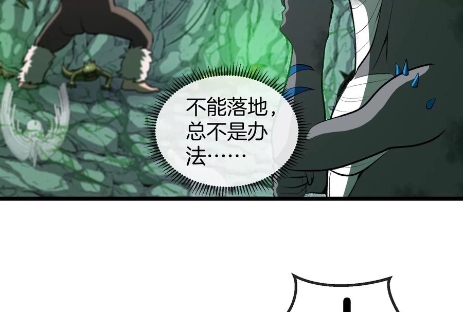 重生为怪兽什么鬼 - 第28话 我为国家队培养种子选手 - 第39张图