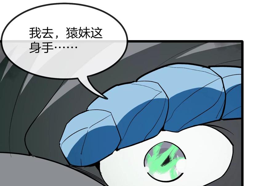 重生为怪兽什么鬼 - 第28话 我为国家队培养种子选手 - 第36张图