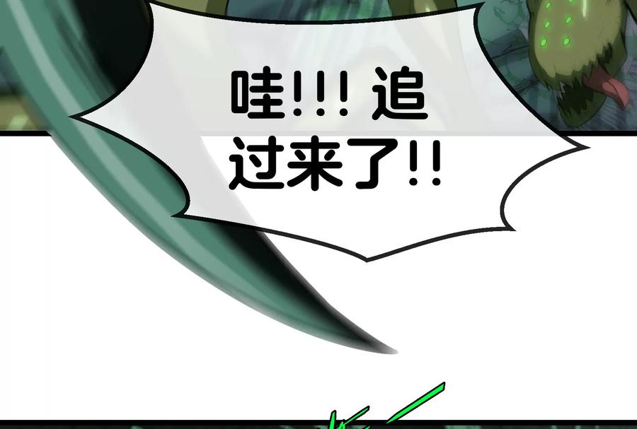 重生为怪兽什么鬼 - 第28话 我为国家队培养种子选手 - 第91张图