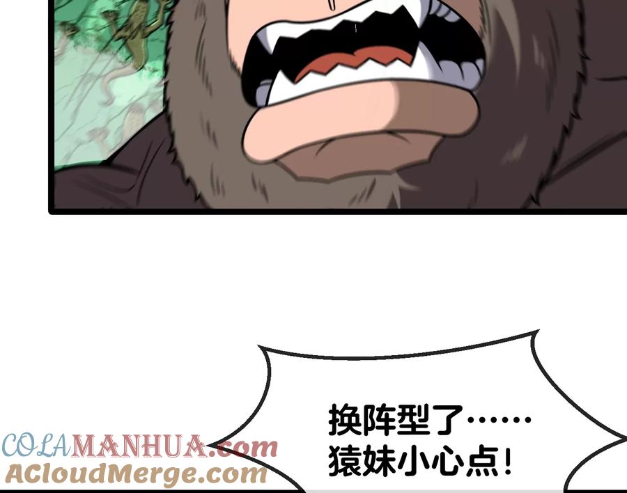 重生为怪兽什么鬼 - 第28话 我为国家队培养种子选手 - 第13张图