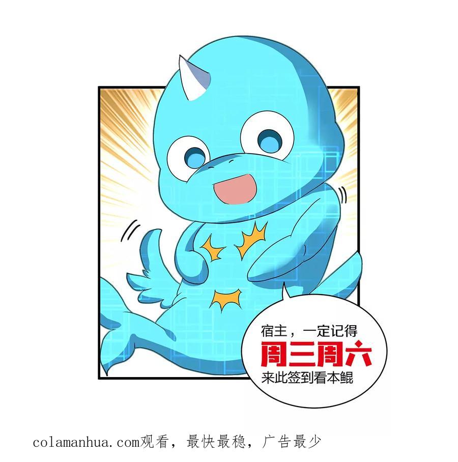 重生为怪兽什么鬼 - 第29话 死腐爬虫防御甲 - 第116张图