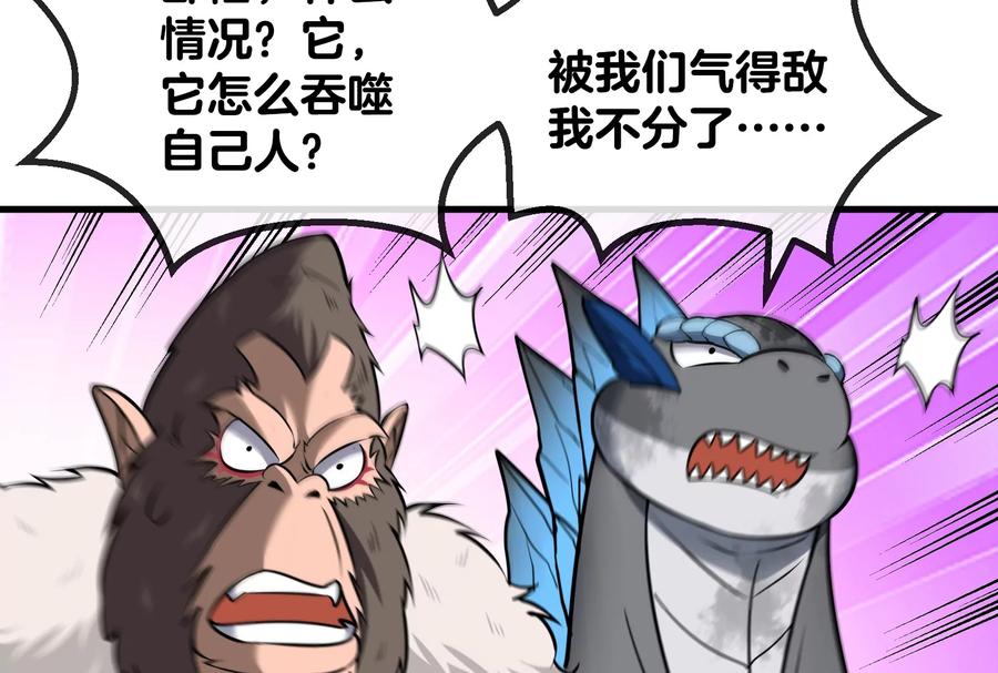 重生为怪兽什么鬼 - 第29话 死腐爬虫防御甲 - 第47张图
