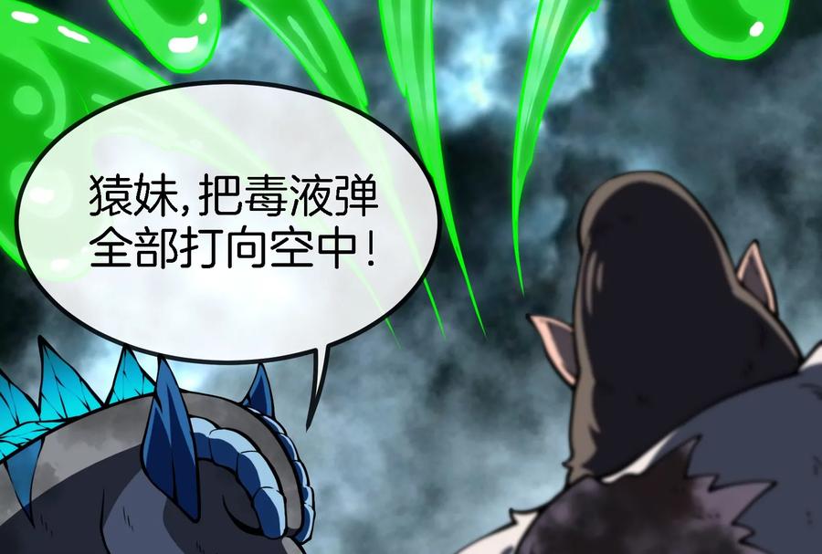 重生为怪兽什么鬼 - 第29话 死腐爬虫防御甲 - 第35张图