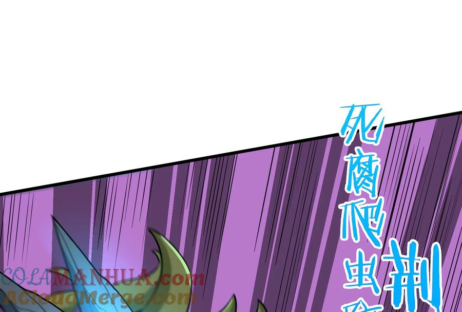 重生为怪兽什么鬼 - 第29话 死腐爬虫防御甲 - 第105张图