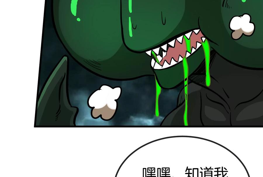 重生为怪兽什么鬼 - 第29话 死腐爬虫防御甲 - 第98张图