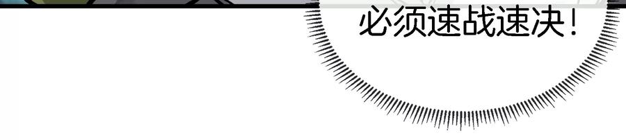 重生为怪兽什么鬼 - 第29话 死腐爬虫防御甲 - 第104张图