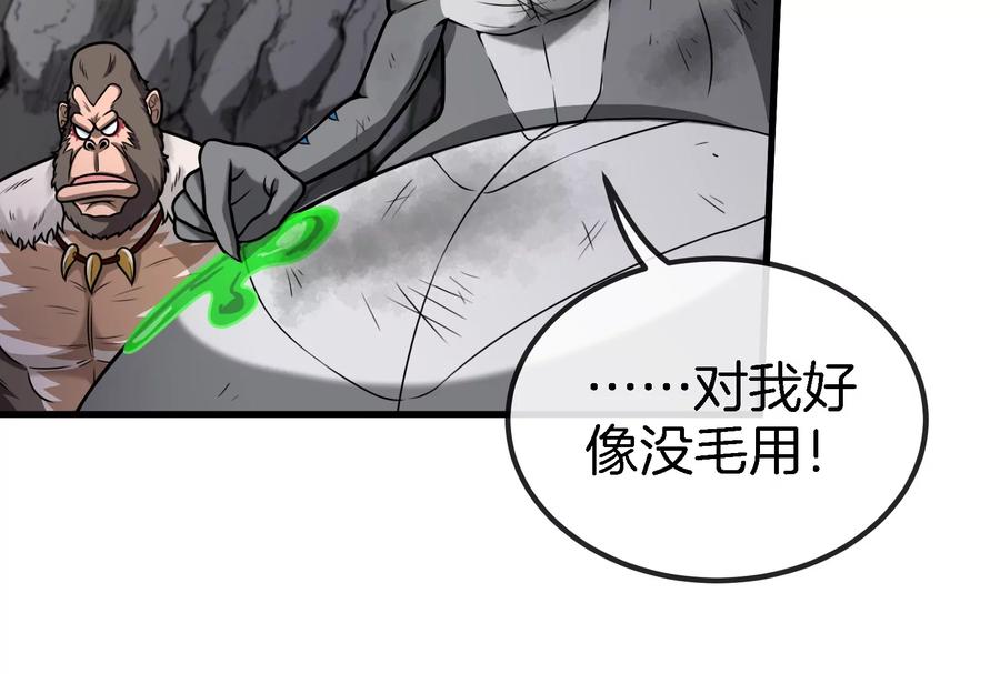 重生为怪兽什么鬼 - 第29话 死腐爬虫防御甲 - 第27张图