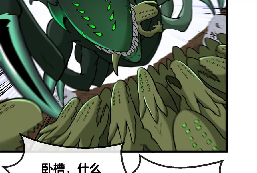 重生为怪兽什么鬼 - 第29话 死腐爬虫防御甲 - 第46张图