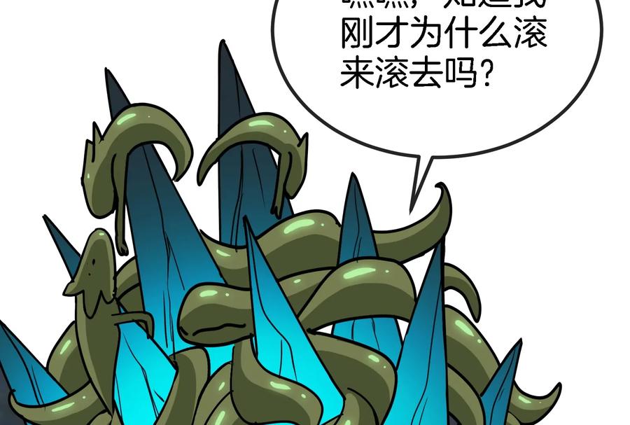 重生为怪兽什么鬼 - 第29话 死腐爬虫防御甲 - 第99张图