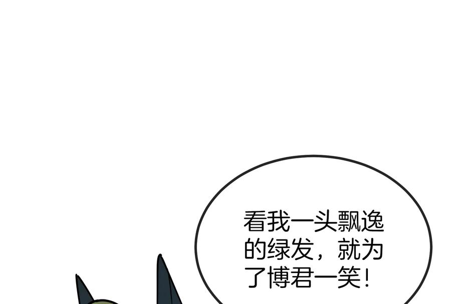 重生为怪兽什么鬼 - 第29话 死腐爬虫防御甲 - 第112张图