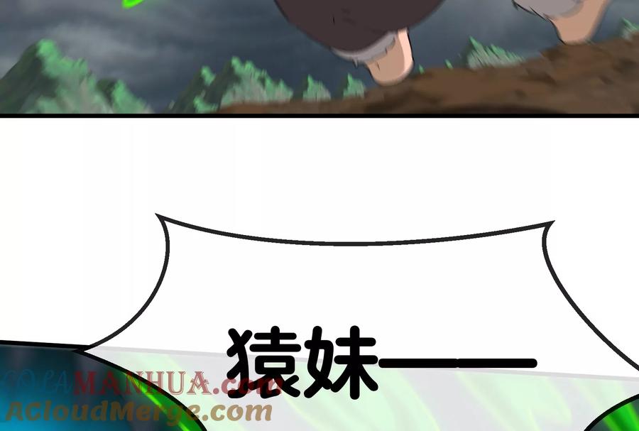 重生为怪兽什么鬼 - 第29话 死腐爬虫防御甲 - 第81张图