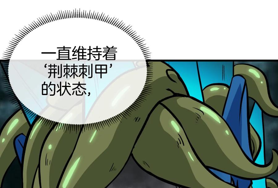 重生为怪兽什么鬼 - 第29话 死腐爬虫防御甲 - 第102张图