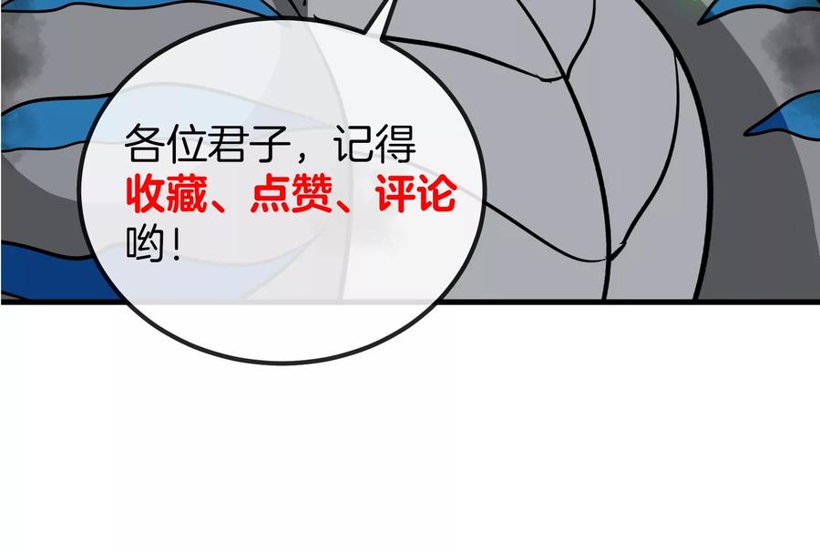 重生为怪兽什么鬼 - 第29话 死腐爬虫防御甲 - 第115张图