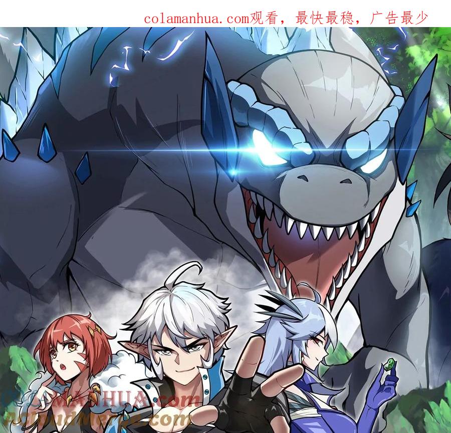 重生为怪兽什么鬼 - 第29话 死腐爬虫防御甲 - 第1张图