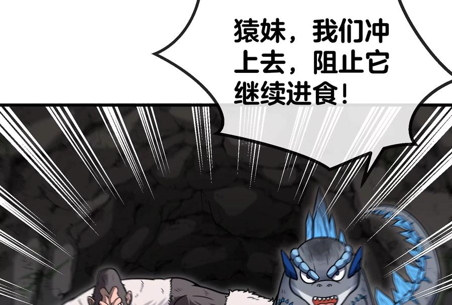 重生为怪兽什么鬼 - 第29话 死腐爬虫防御甲 - 第55张图