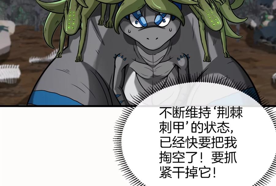 重生为怪兽什么鬼 - 第30话 击败毒液 - 第55张图