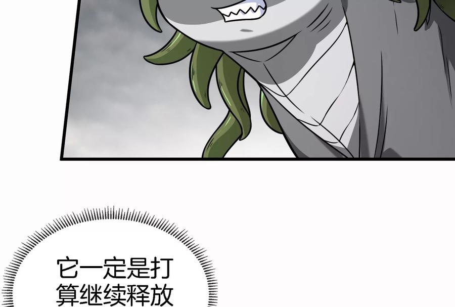 重生为怪兽什么鬼 - 第30话 击败毒液 - 第53张图