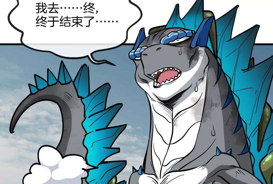 重生为怪兽什么鬼 - 第30话 击败毒液 - 第110张图