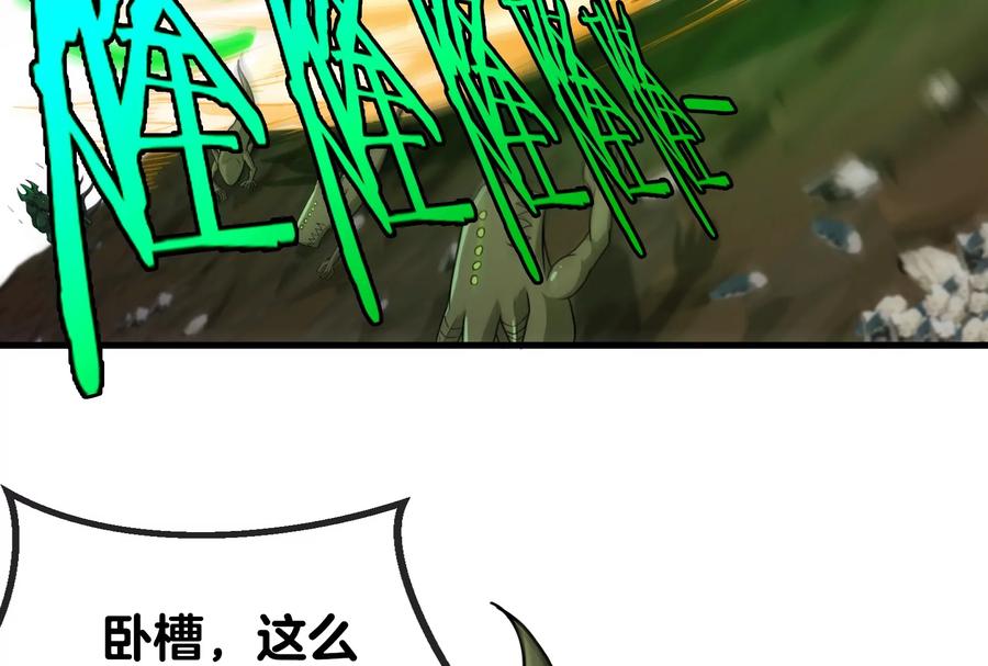 重生为怪兽什么鬼 - 第30话 击败毒液 - 第77张图