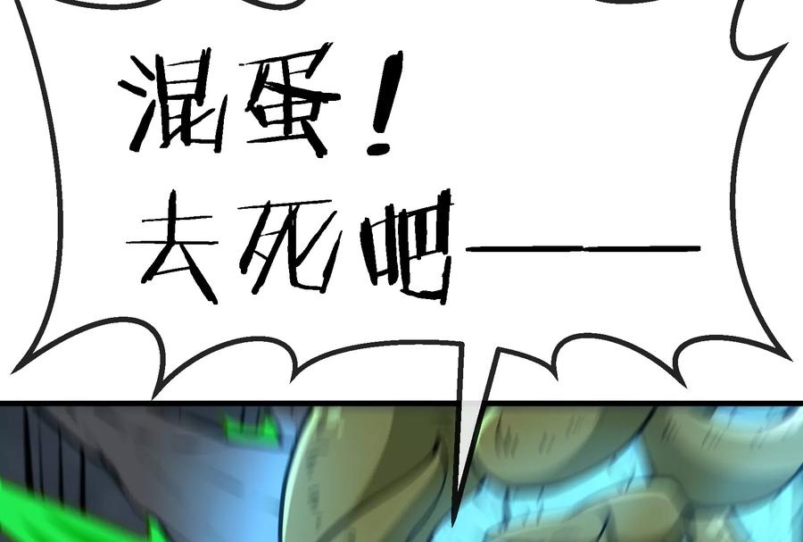 重生为怪兽什么鬼 - 第30话 击败毒液 - 第17张图