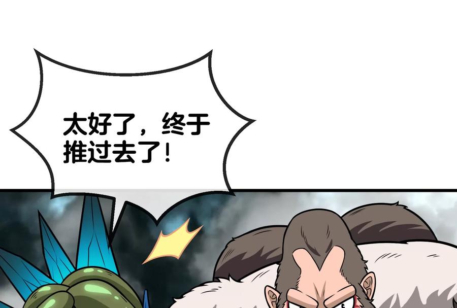 重生为怪兽什么鬼 - 第30话 击败毒液 - 第95张图