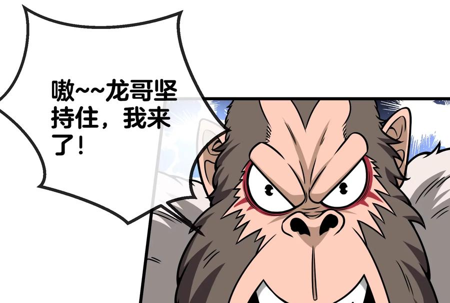 重生为怪兽什么鬼 - 第30话 击败毒液 - 第89张图