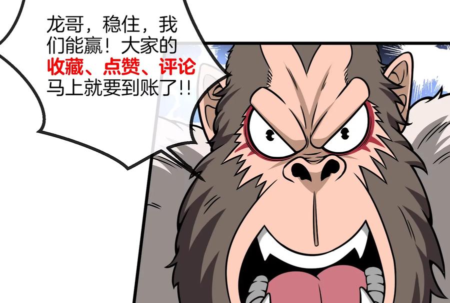 重生为怪兽什么鬼 - 第30话 击败毒液 - 第123张图