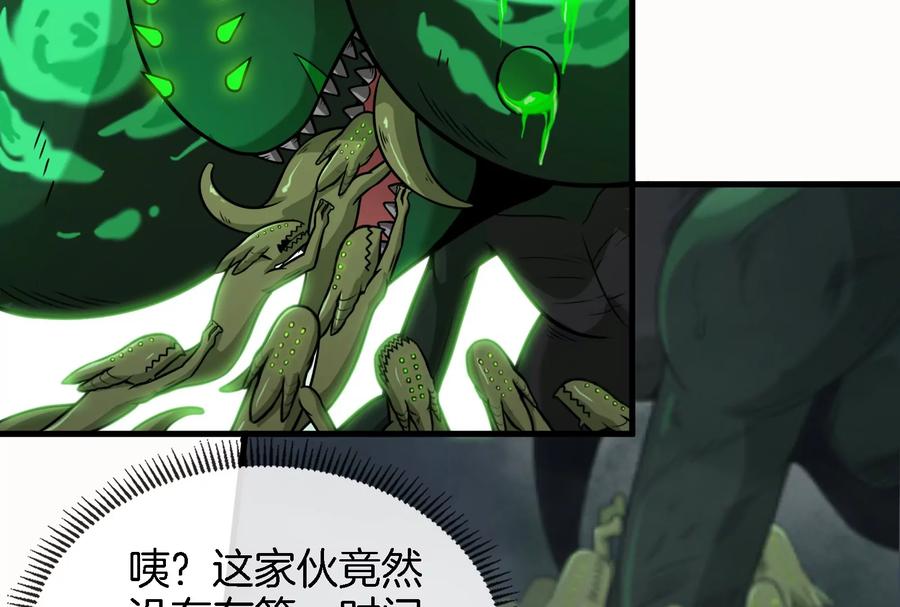 重生为怪兽什么鬼 - 第30话 击败毒液 - 第51张图