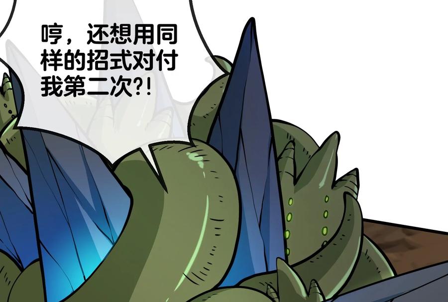 重生为怪兽什么鬼 - 第30话 击败毒液 - 第61张图