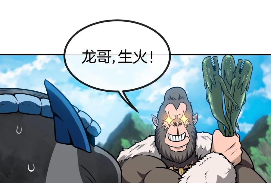 重生为怪兽什么鬼 - 第31话 腐化之力 - 第24张图