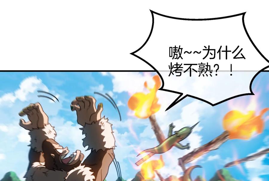 重生为怪兽什么鬼 - 第31话 腐化之力 - 第48张图