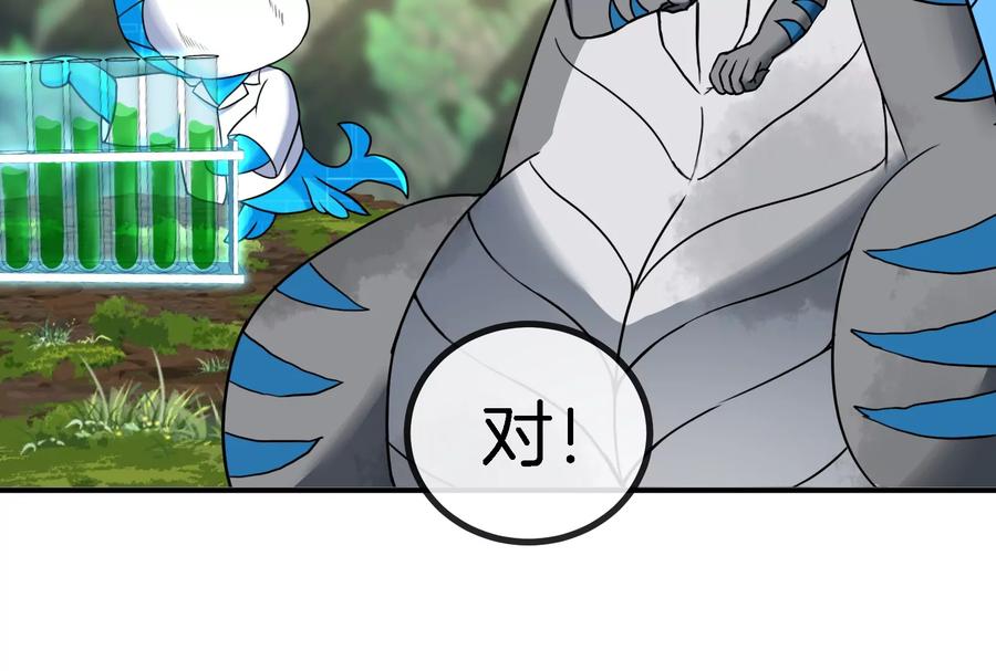 重生为怪兽什么鬼 - 第31话 腐化之力 - 第18张图