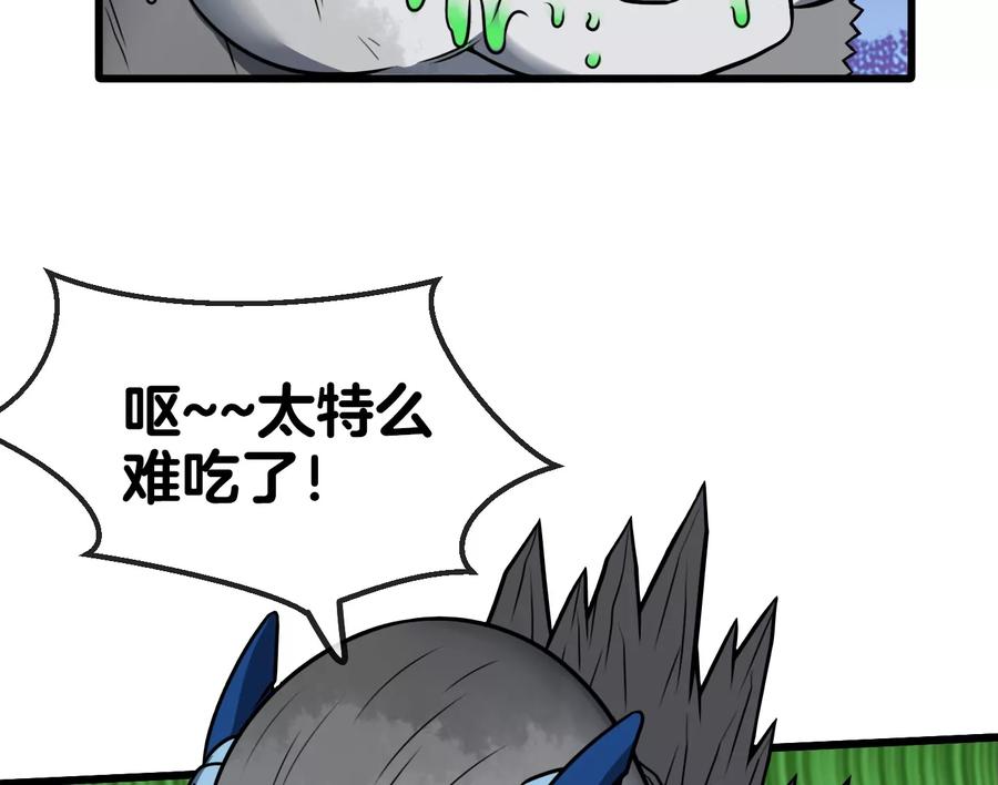 重生为怪兽什么鬼 - 第31话 腐化之力 - 第67张图