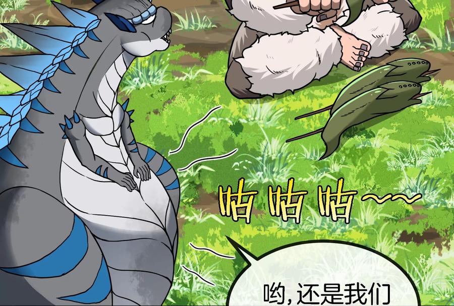 重生为怪兽什么鬼 - 第31话 腐化之力 - 第22张图